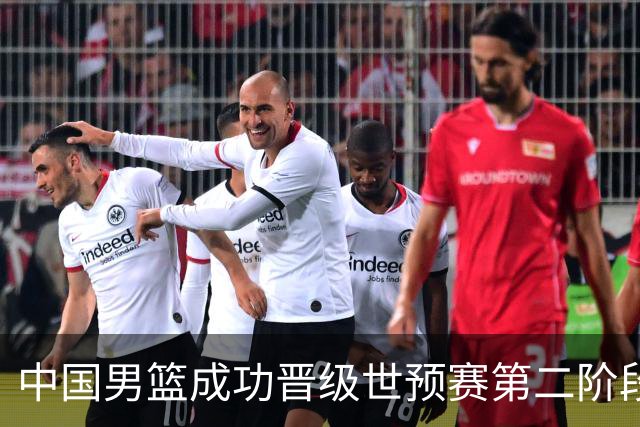 中国男篮成功晋级世预赛第二阶段 日韩大战韩国背水一战