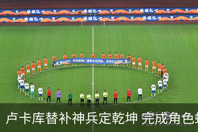 卢卡库替补神兵定乾坤 完成角色蜕变率欧洲红魔杀入八强